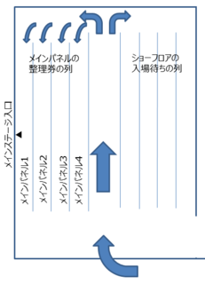 キューホール.png